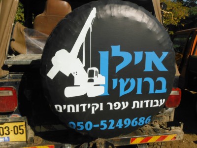 המשך שיפוץ הסיטרואן 031.jpg